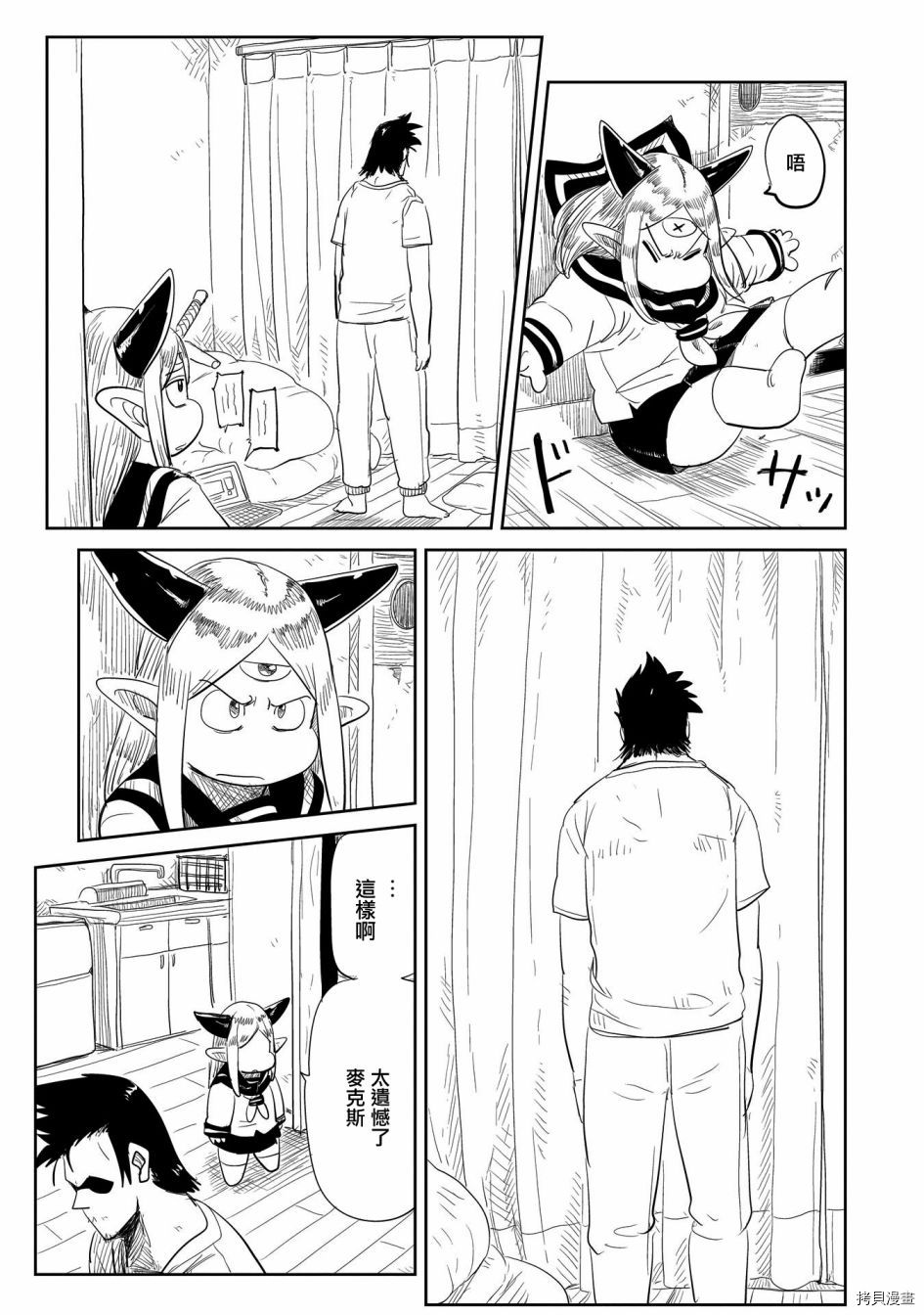 LV1魔王与独居废勇者[拷贝漫画]韩漫全集-第22话无删减无遮挡章节图片 