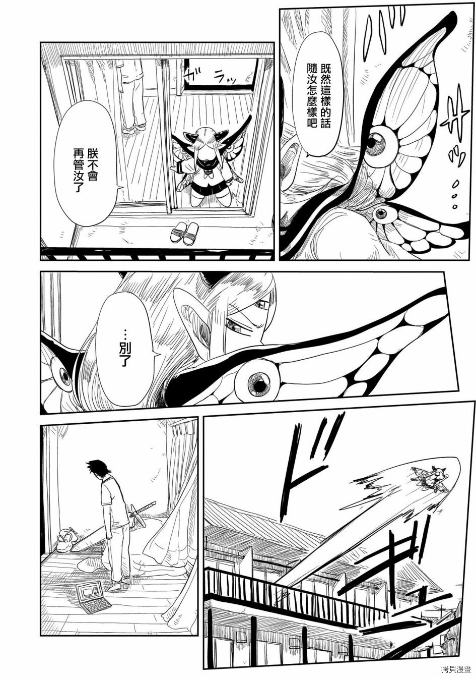 LV1魔王与独居废勇者[拷贝漫画]韩漫全集-第22话无删减无遮挡章节图片 