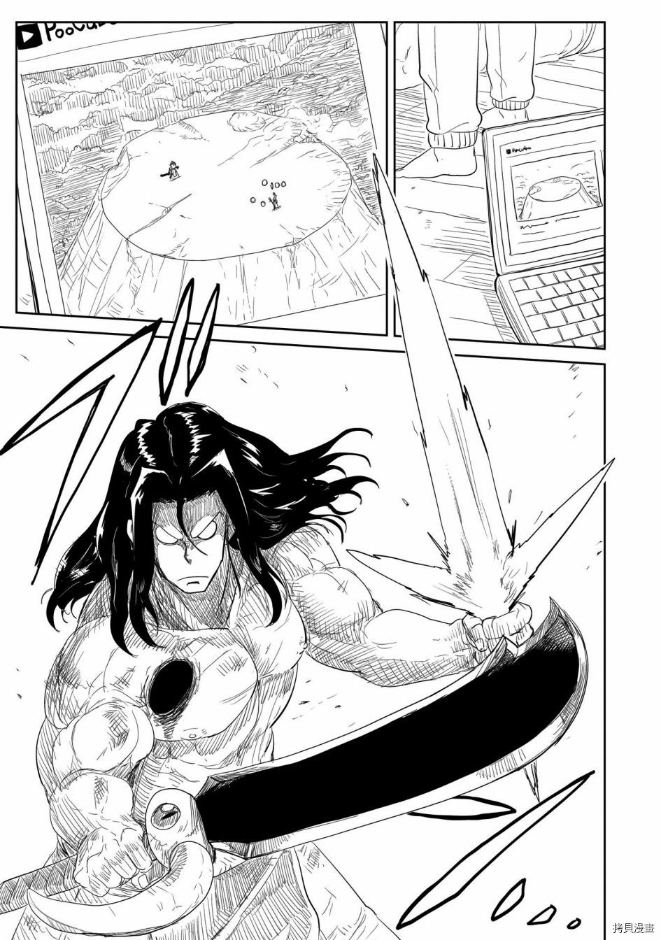 LV1魔王与独居废勇者[拷贝漫画]韩漫全集-第22话无删减无遮挡章节图片 