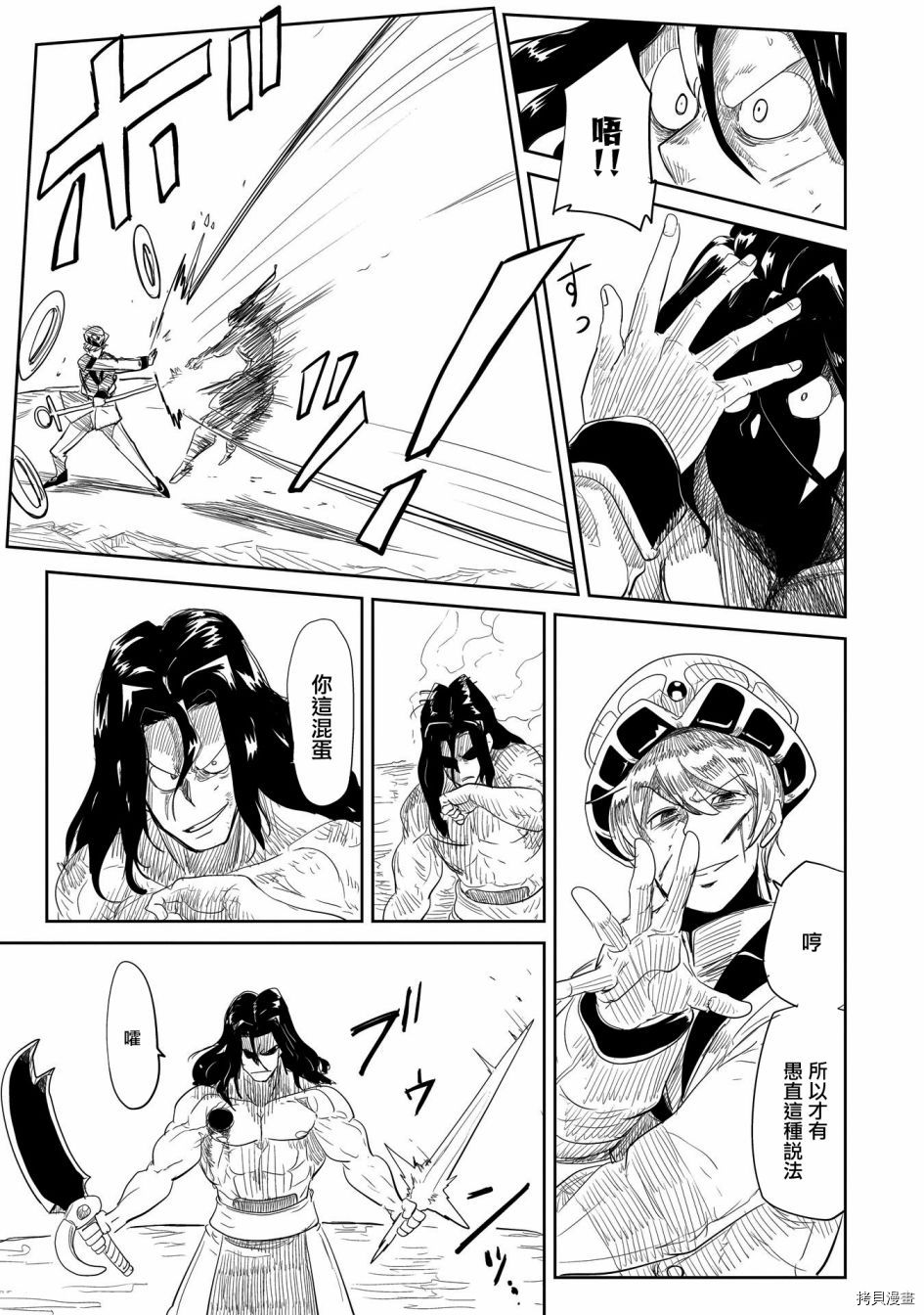 LV1魔王与独居废勇者[拷贝漫画]韩漫全集-第22话无删减无遮挡章节图片 