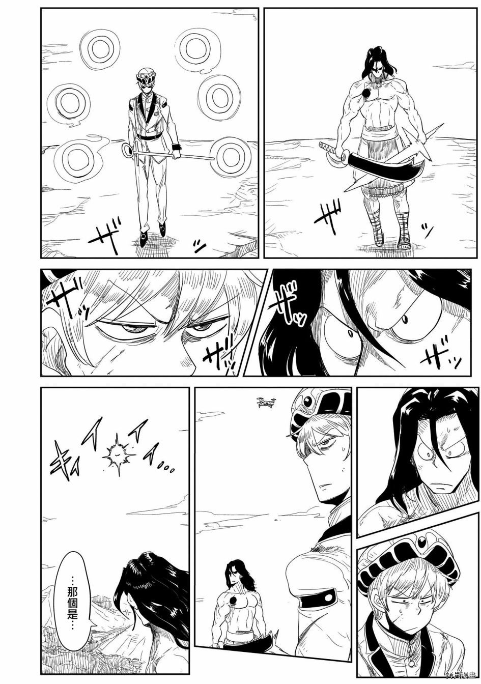 LV1魔王与独居废勇者[拷贝漫画]韩漫全集-第22话无删减无遮挡章节图片 