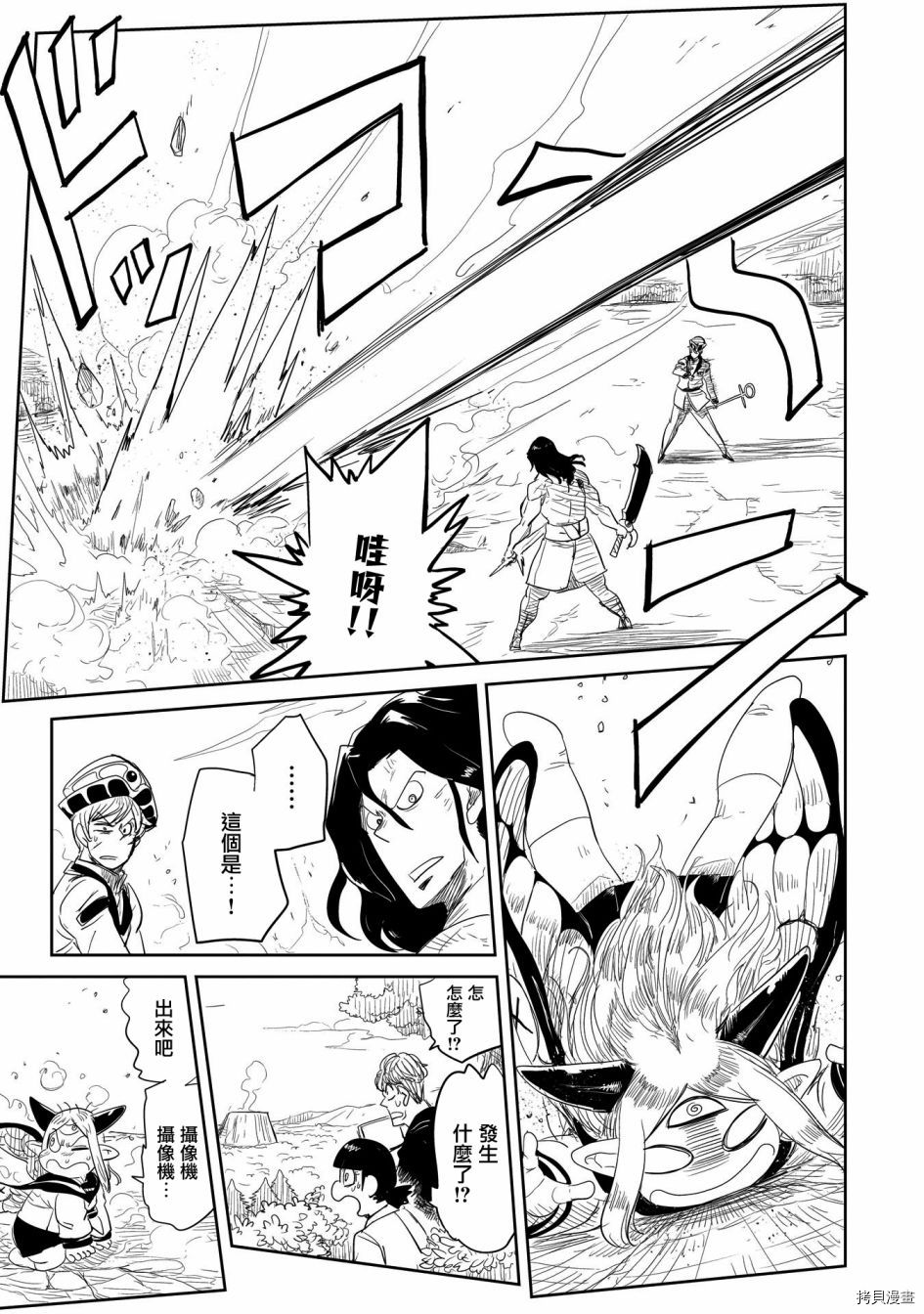 LV1魔王与独居废勇者[拷贝漫画]韩漫全集-第22话无删减无遮挡章节图片 