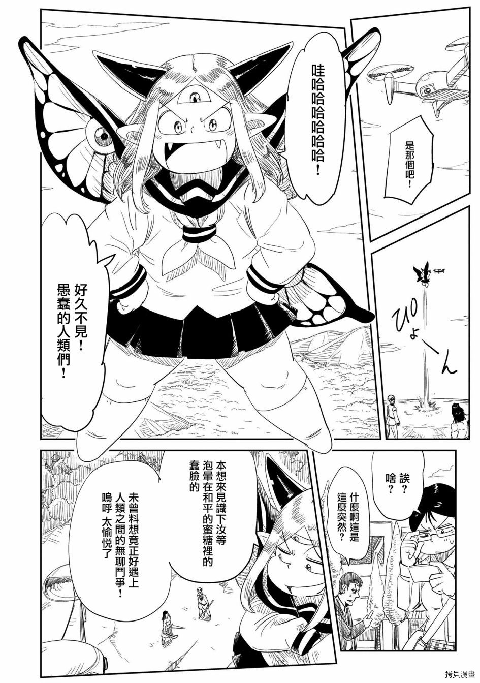 LV1魔王与独居废勇者[拷贝漫画]韩漫全集-第22话无删减无遮挡章节图片 
