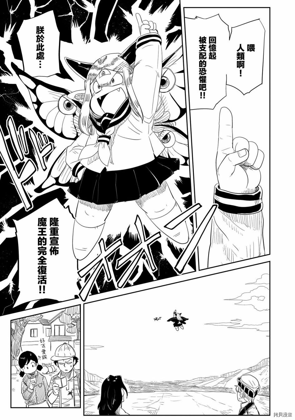 LV1魔王与独居废勇者[拷贝漫画]韩漫全集-第22话无删减无遮挡章节图片 