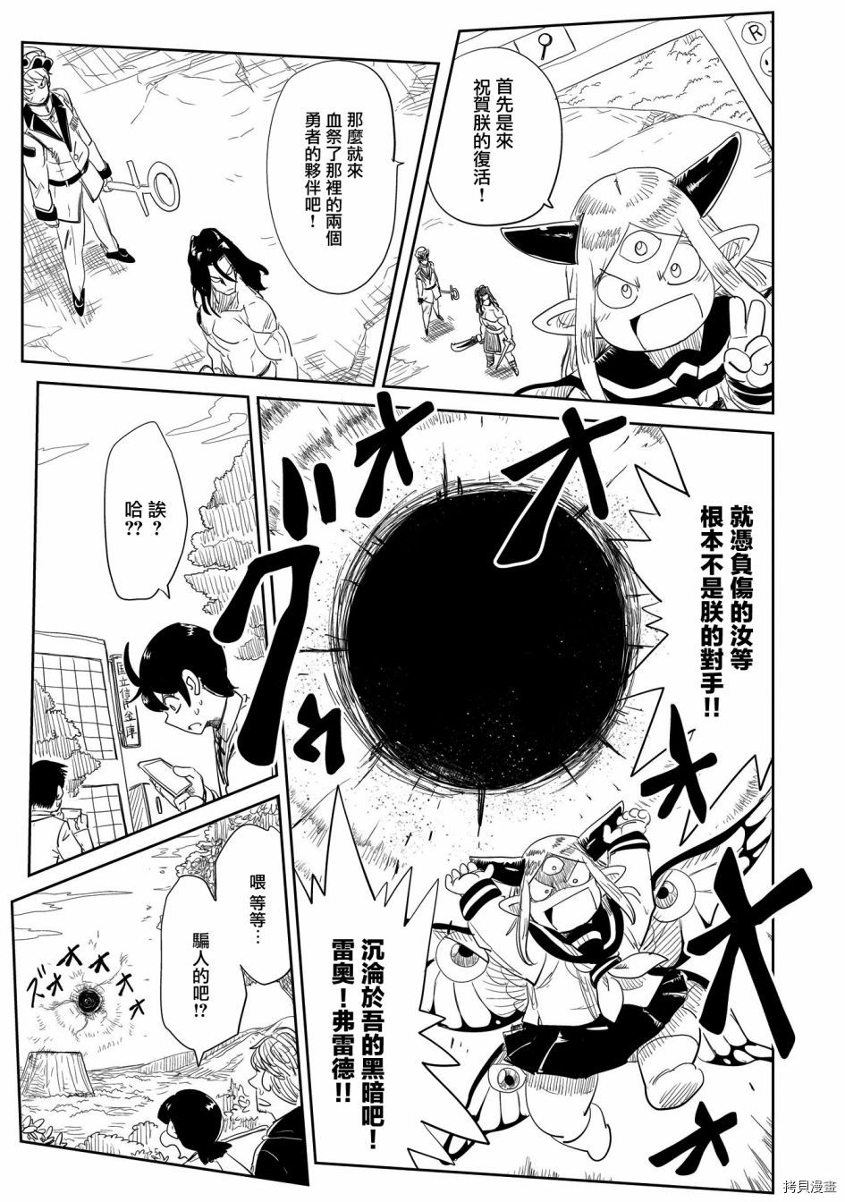LV1魔王与独居废勇者[拷贝漫画]韩漫全集-第22话无删减无遮挡章节图片 