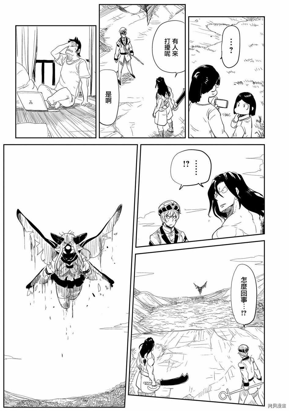 LV1魔王与独居废勇者[拷贝漫画]韩漫全集-第22话无删减无遮挡章节图片 