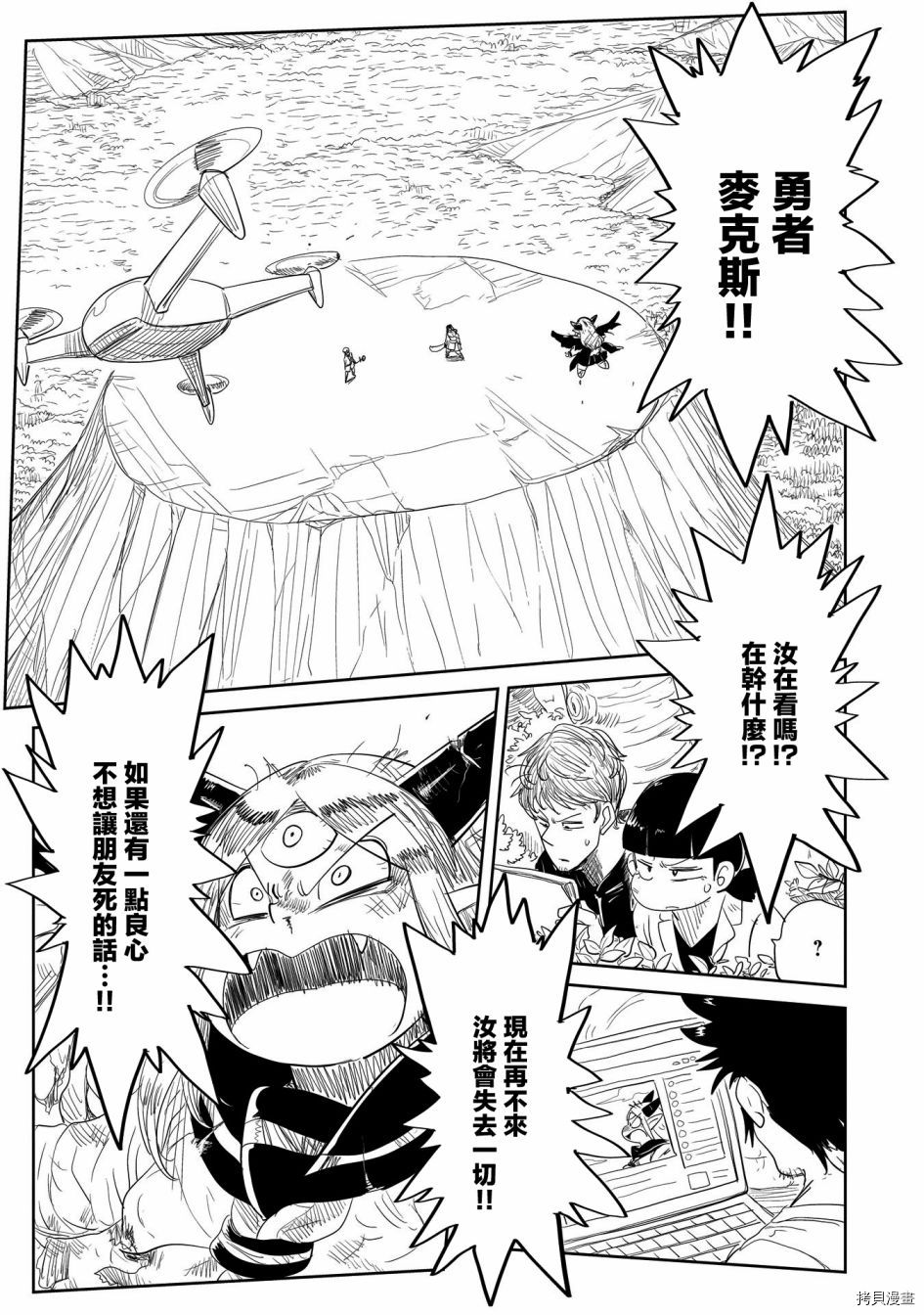 LV1魔王与独居废勇者[拷贝漫画]韩漫全集-第22话无删减无遮挡章节图片 