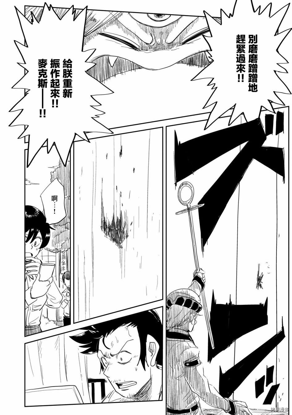 LV1魔王与独居废勇者[拷贝漫画]韩漫全集-第22话无删减无遮挡章节图片 