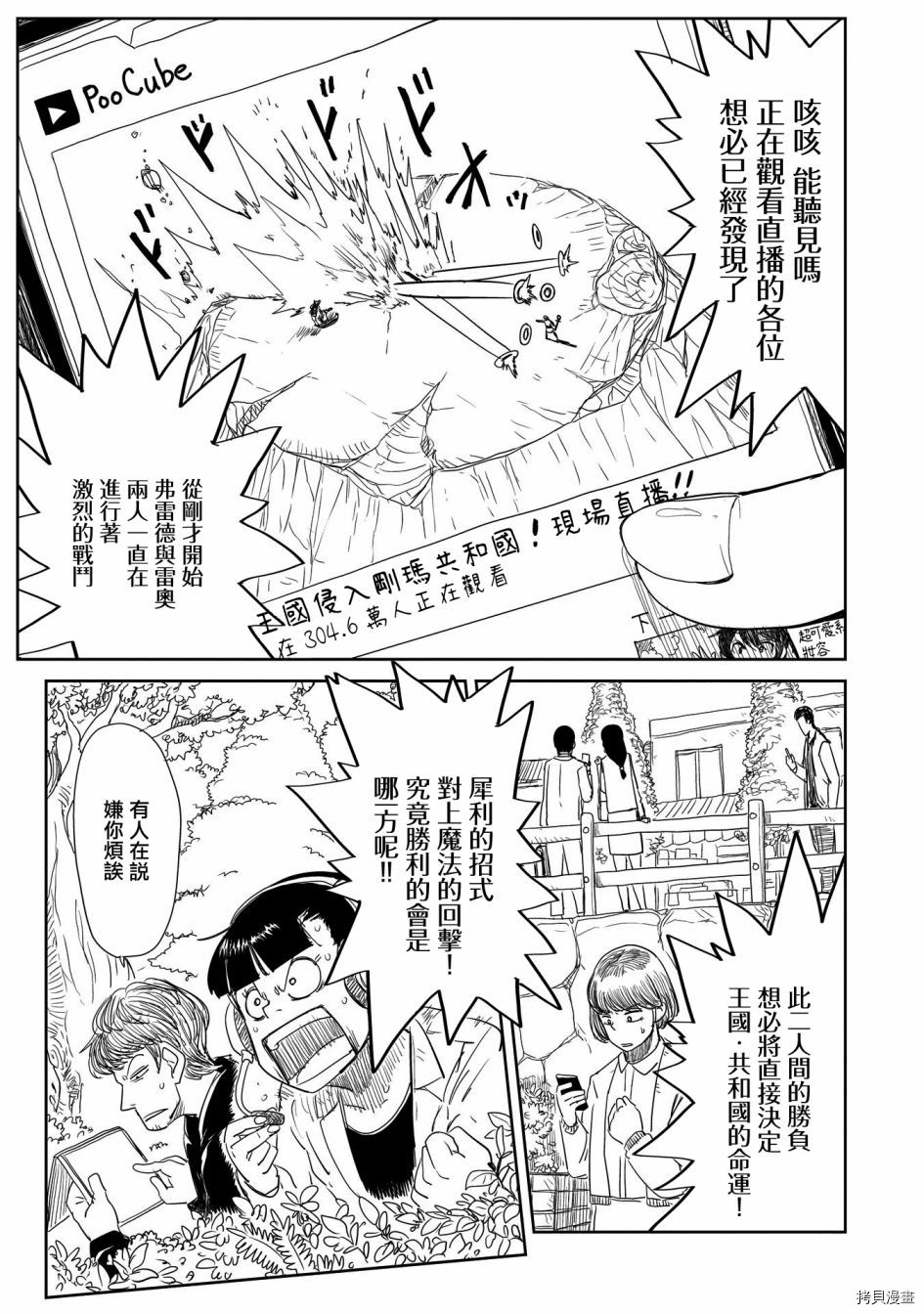 LV1魔王与独居废勇者[拷贝漫画]韩漫全集-第23话无删减无遮挡章节图片 