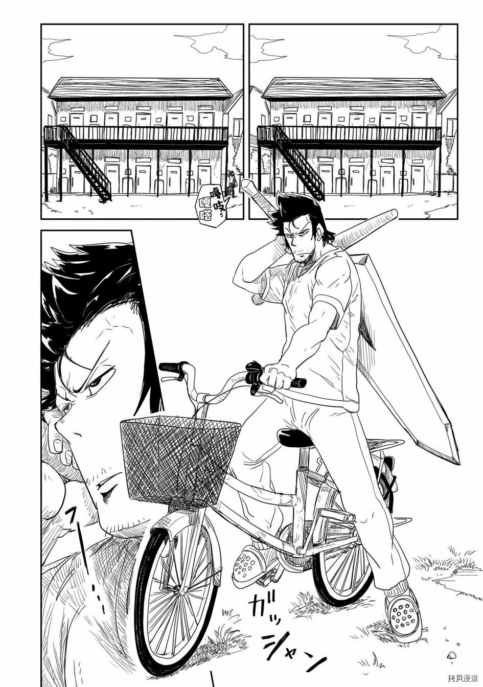 LV1魔王与独居废勇者[拷贝漫画]韩漫全集-第23话无删减无遮挡章节图片 