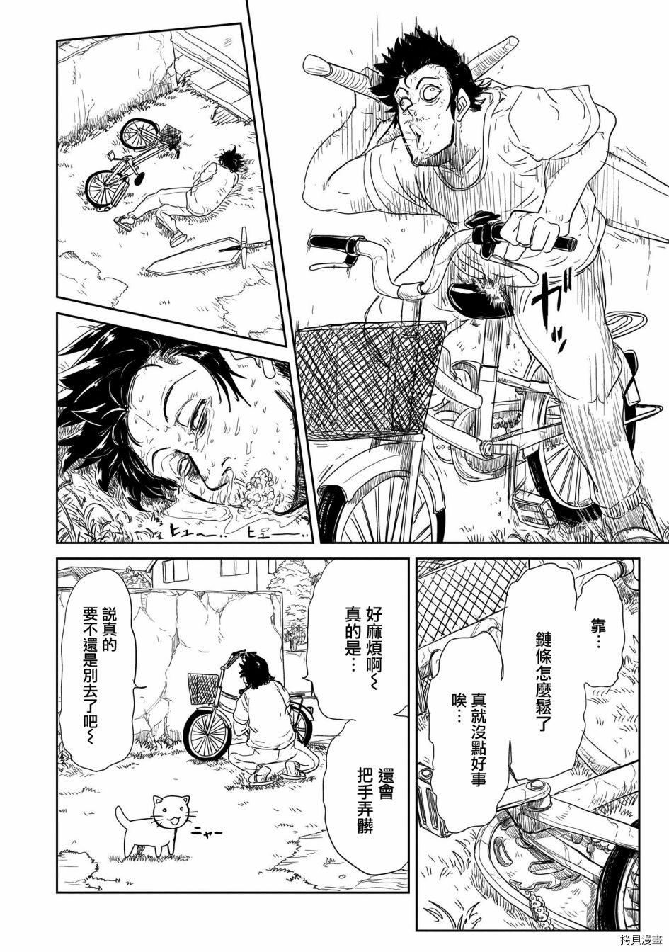 LV1魔王与独居废勇者[拷贝漫画]韩漫全集-第23话无删减无遮挡章节图片 