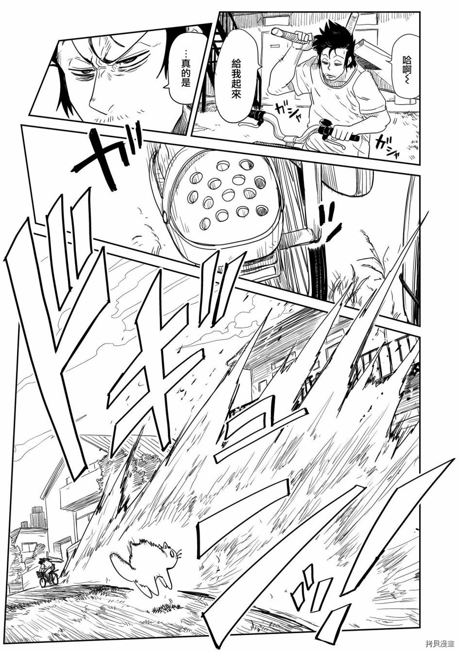 LV1魔王与独居废勇者[拷贝漫画]韩漫全集-第23话无删减无遮挡章节图片 