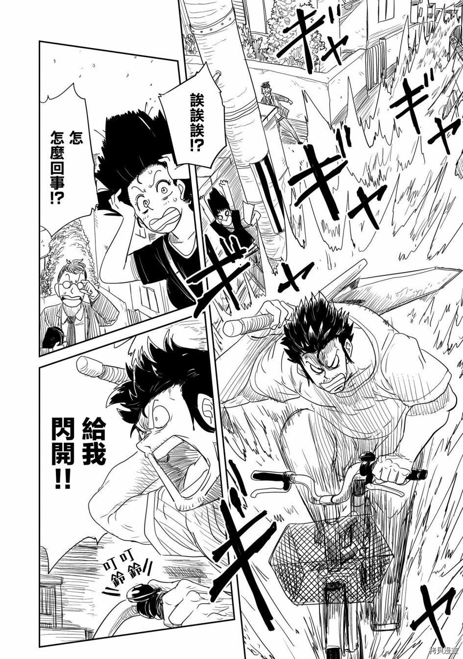 LV1魔王与独居废勇者[拷贝漫画]韩漫全集-第23话无删减无遮挡章节图片 
