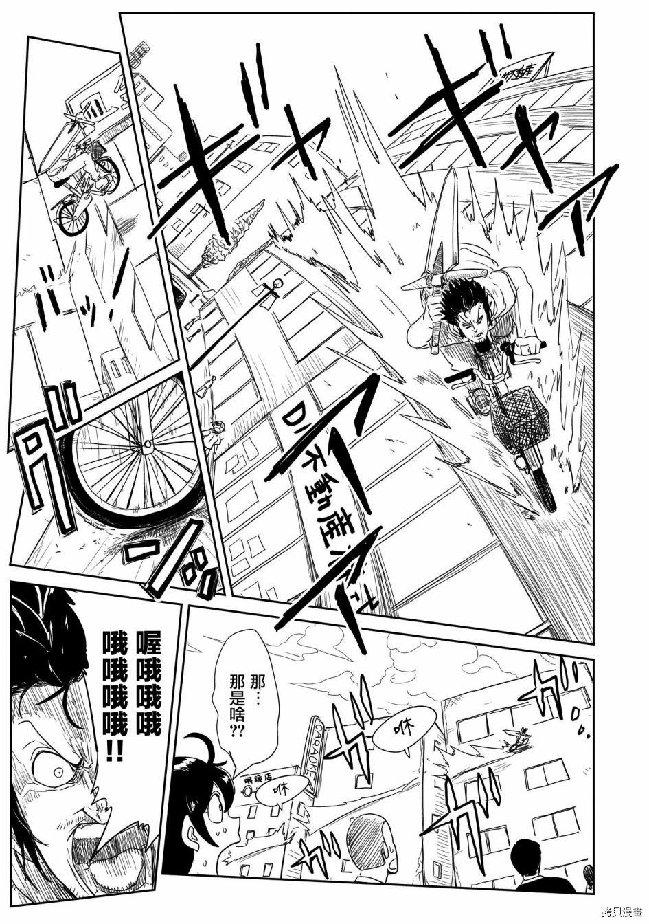LV1魔王与独居废勇者[拷贝漫画]韩漫全集-第23话无删减无遮挡章节图片 