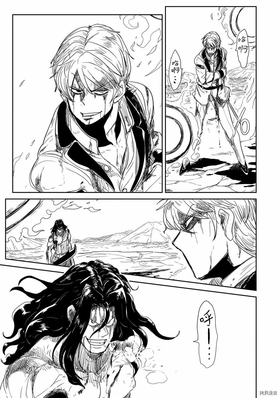 LV1魔王与独居废勇者[拷贝漫画]韩漫全集-第23话无删减无遮挡章节图片 