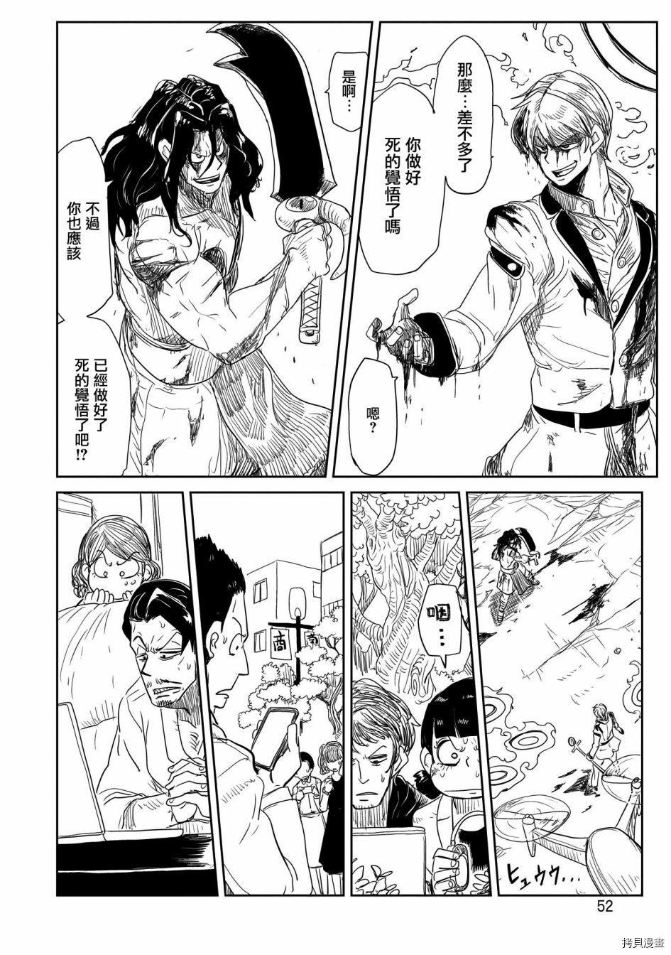 LV1魔王与独居废勇者[拷贝漫画]韩漫全集-第23话无删减无遮挡章节图片 