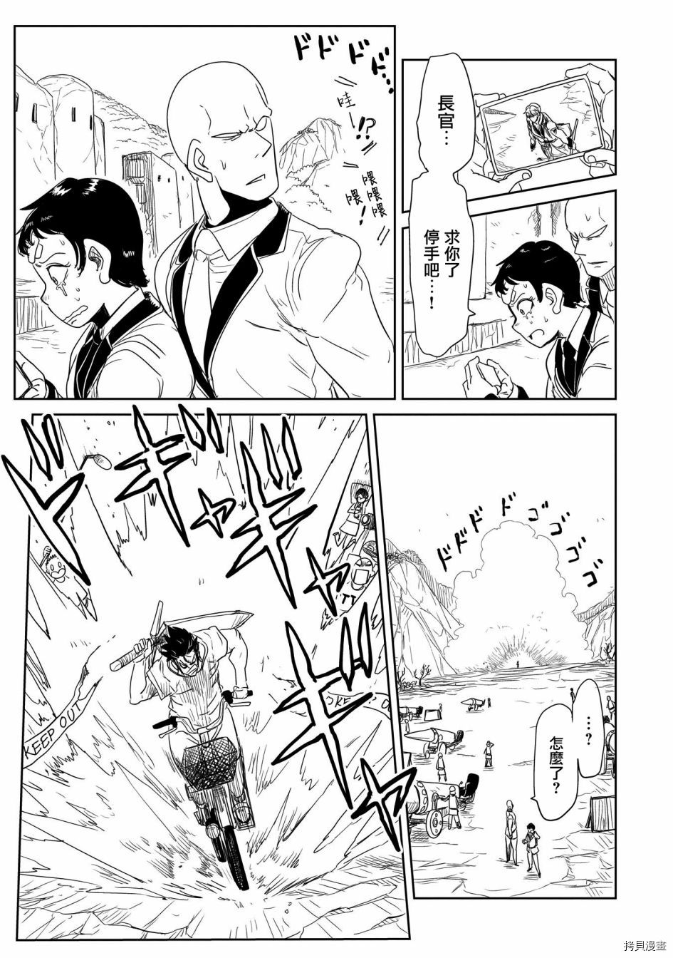 LV1魔王与独居废勇者[拷贝漫画]韩漫全集-第23话无删减无遮挡章节图片 