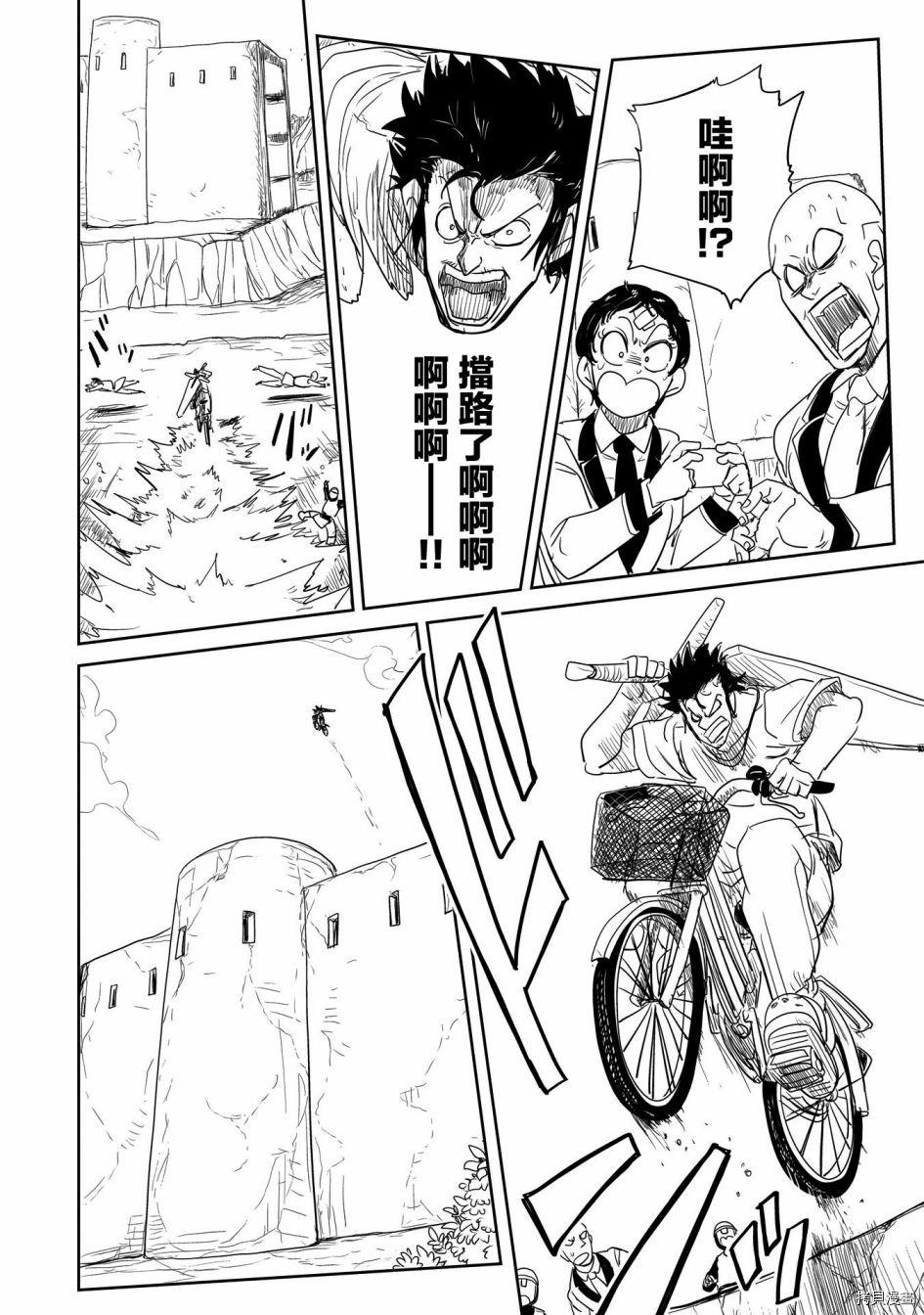 LV1魔王与独居废勇者[拷贝漫画]韩漫全集-第23话无删减无遮挡章节图片 