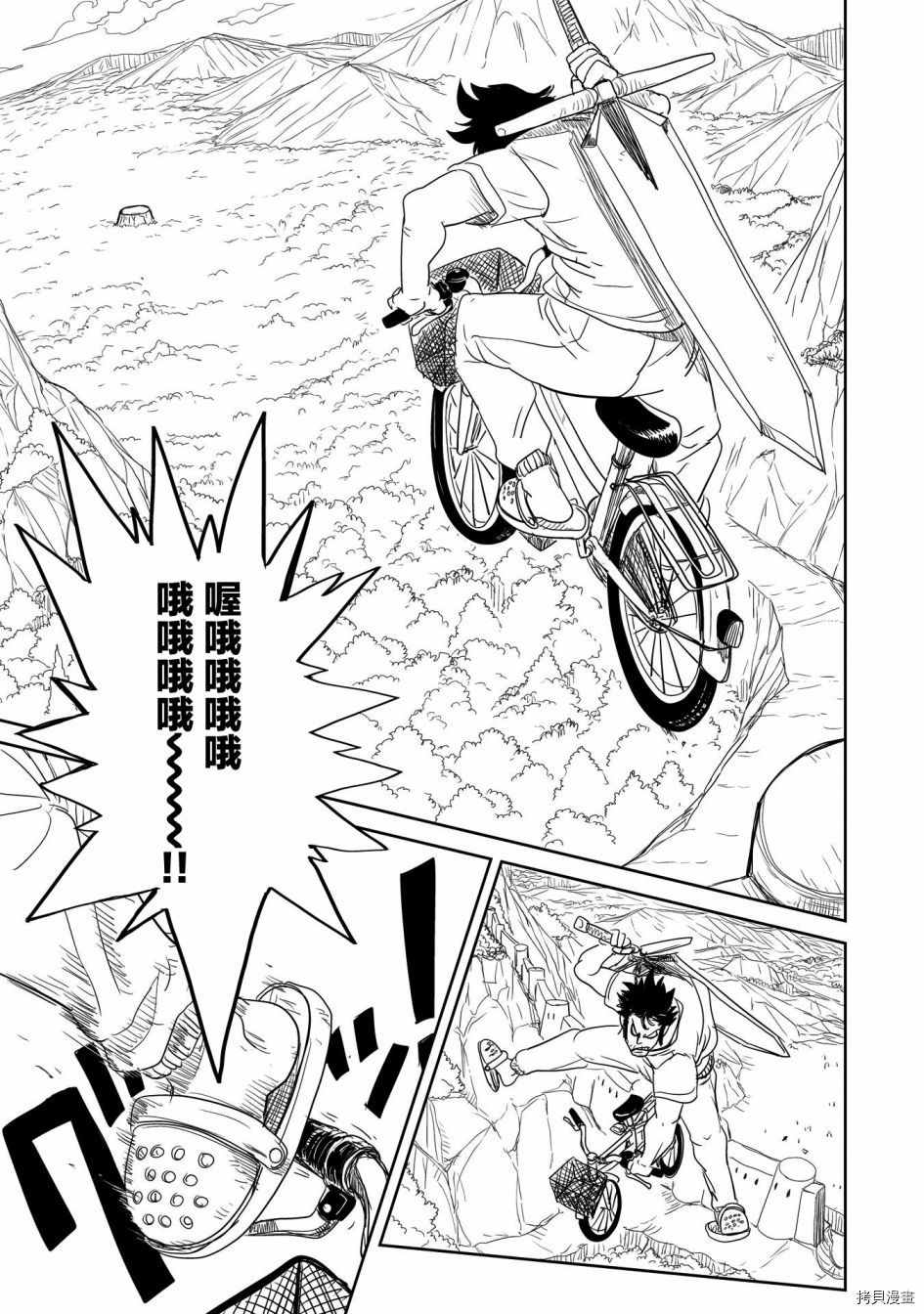 LV1魔王与独居废勇者[拷贝漫画]韩漫全集-第23话无删减无遮挡章节图片 