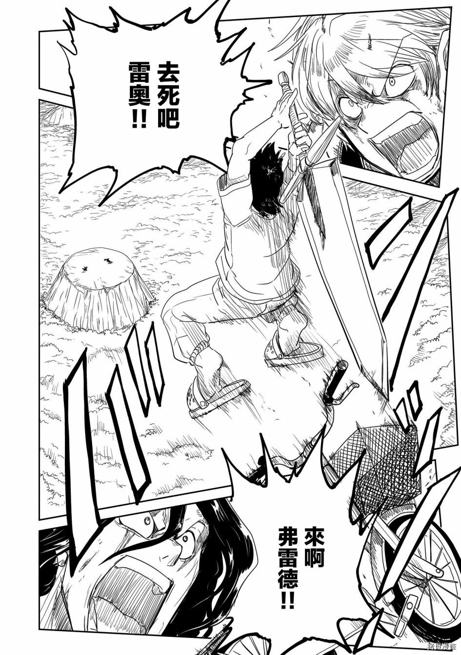 LV1魔王与独居废勇者[拷贝漫画]韩漫全集-第23话无删减无遮挡章节图片 