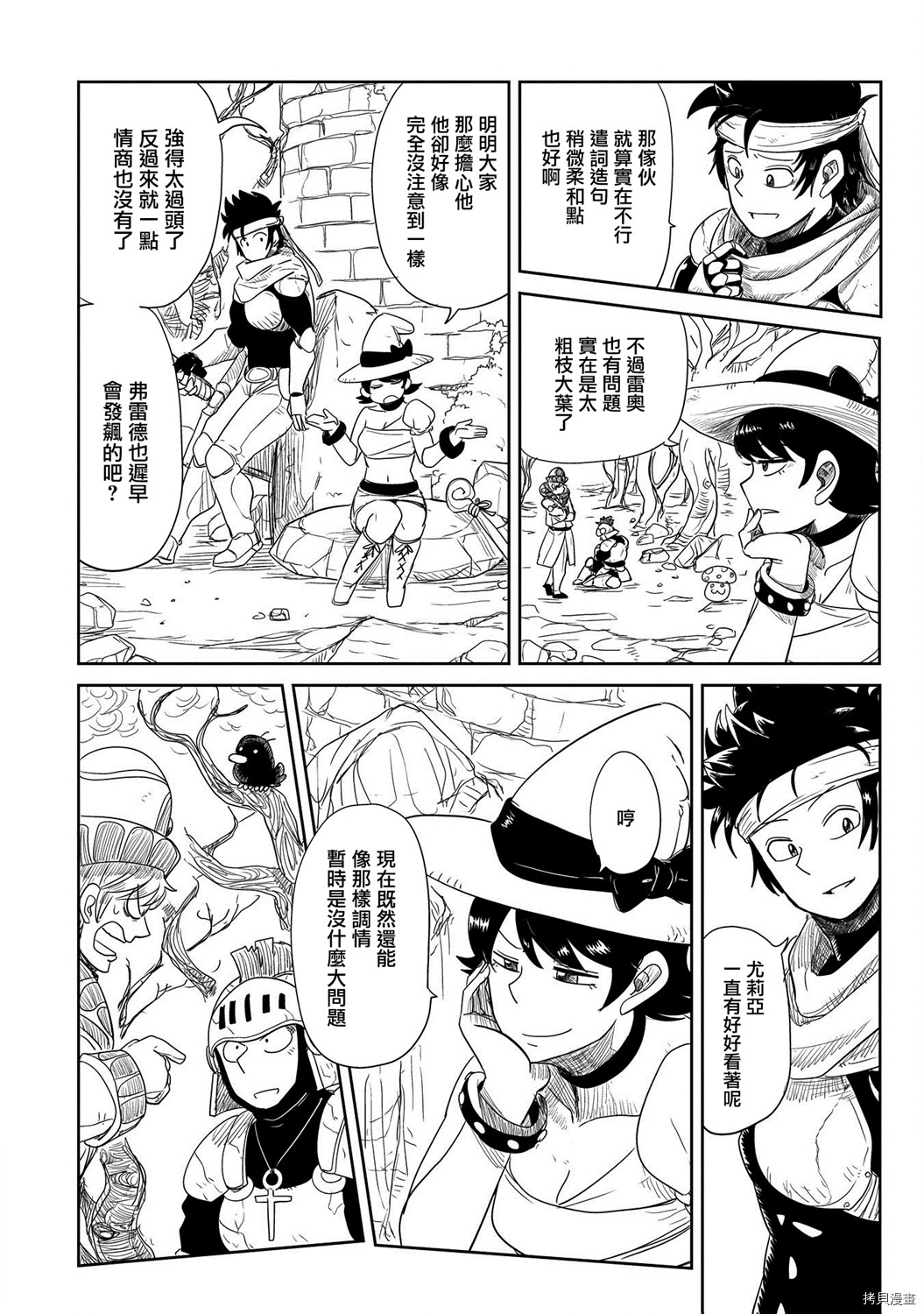 LV1魔王与独居废勇者[拷贝漫画]韩漫全集-第25话无删减无遮挡章节图片 