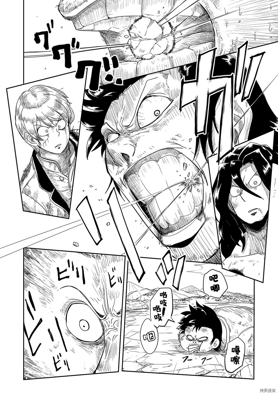 LV1魔王与独居废勇者[拷贝漫画]韩漫全集-第25话无删减无遮挡章节图片 