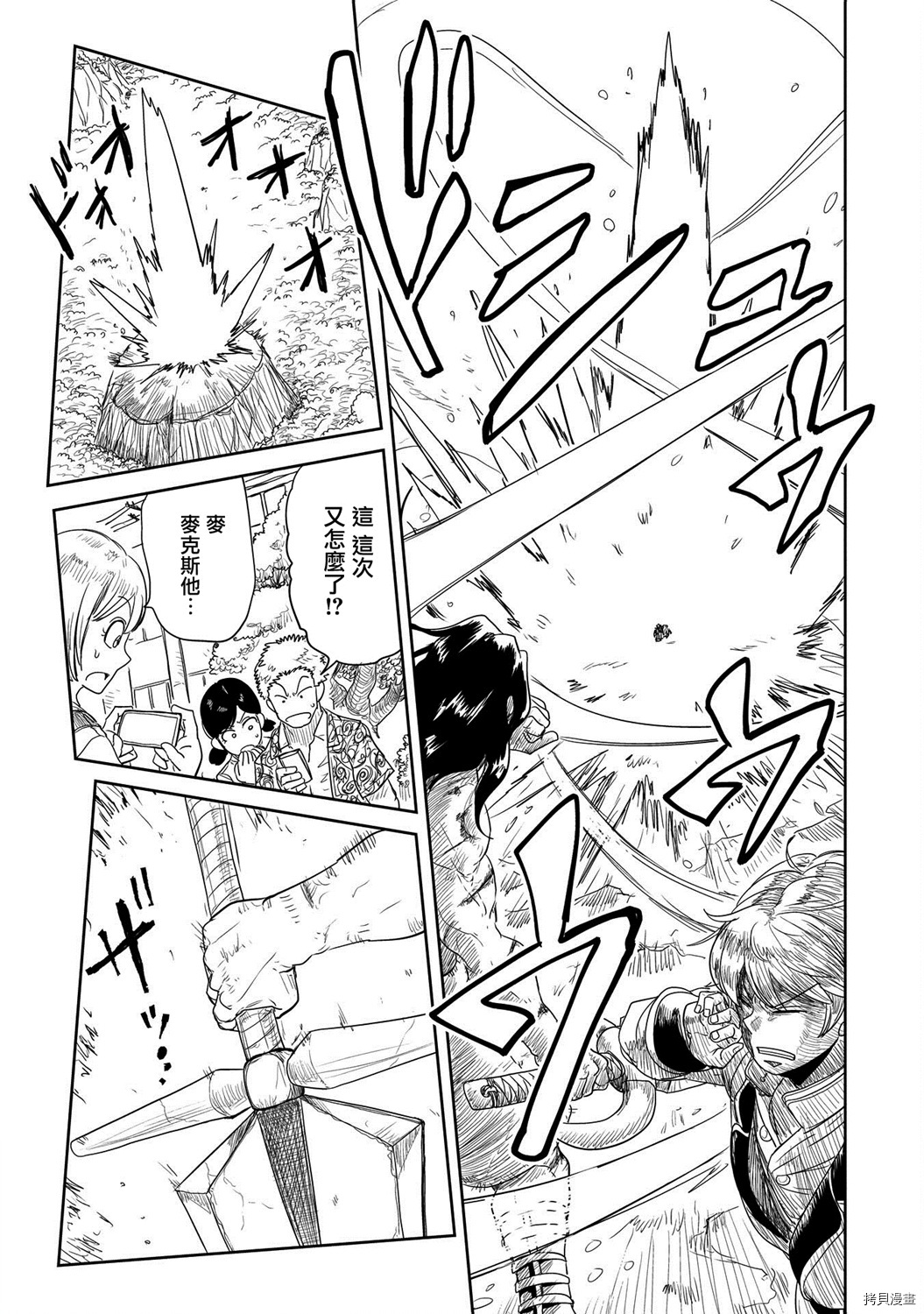 LV1魔王与独居废勇者[拷贝漫画]韩漫全集-第25话无删减无遮挡章节图片 