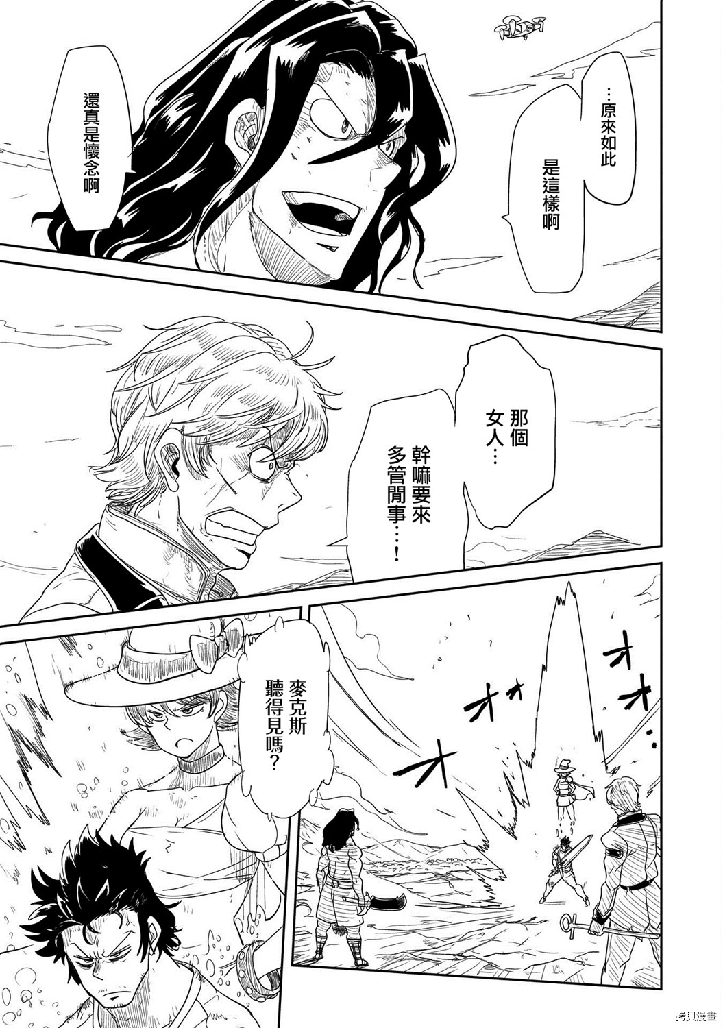 LV1魔王与独居废勇者[拷贝漫画]韩漫全集-第25话无删减无遮挡章节图片 