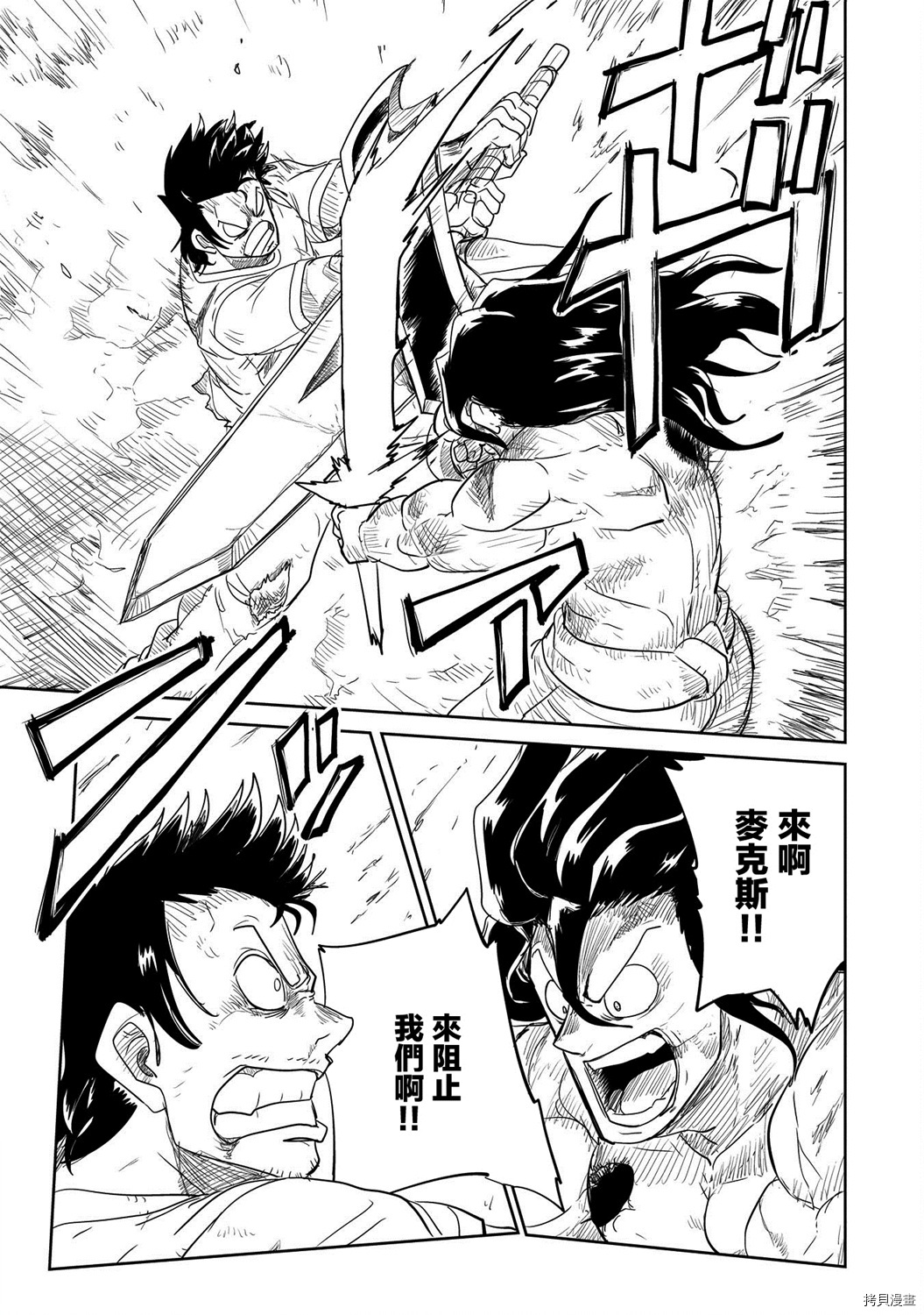 LV1魔王与独居废勇者[拷贝漫画]韩漫全集-第25话无删减无遮挡章节图片 