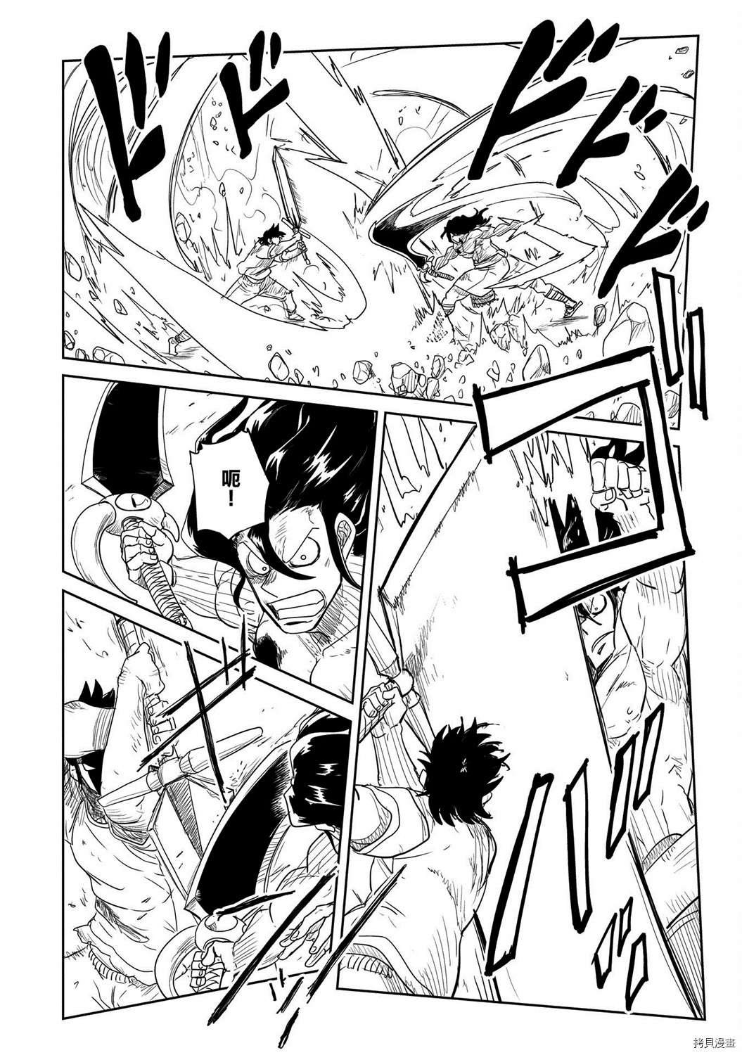 LV1魔王与独居废勇者[拷贝漫画]韩漫全集-第25话无删减无遮挡章节图片 