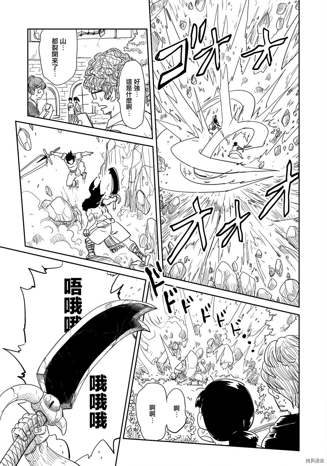 LV1魔王与独居废勇者[拷贝漫画]韩漫全集-第25话无删减无遮挡章节图片 
