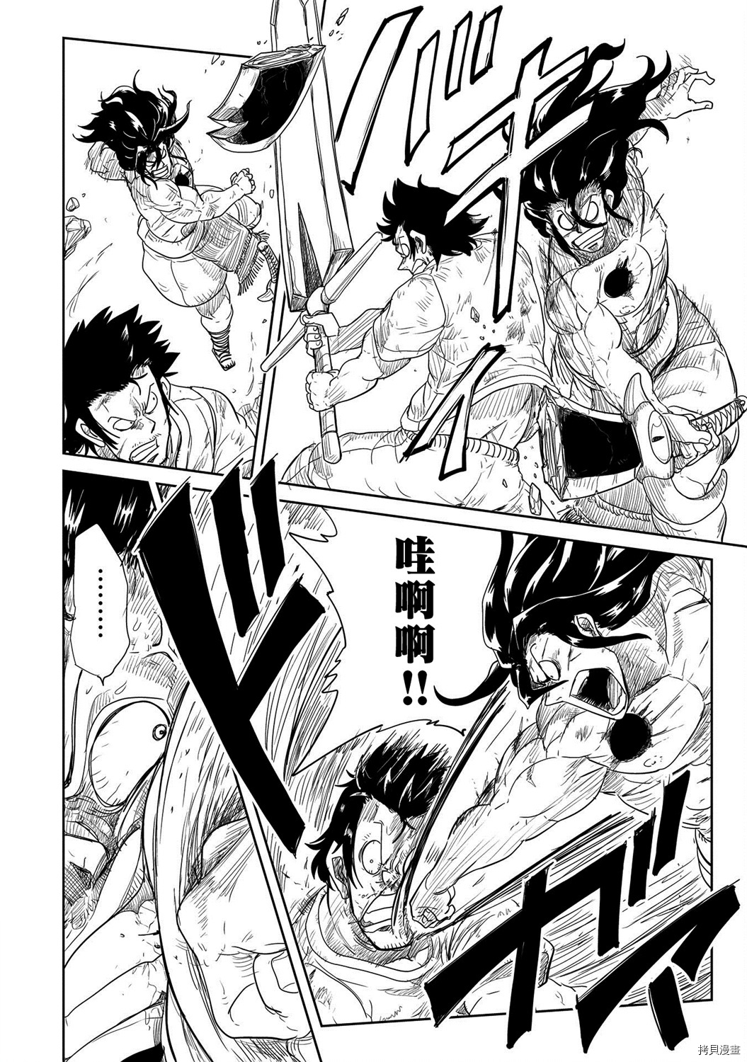 LV1魔王与独居废勇者[拷贝漫画]韩漫全集-第25话无删减无遮挡章节图片 