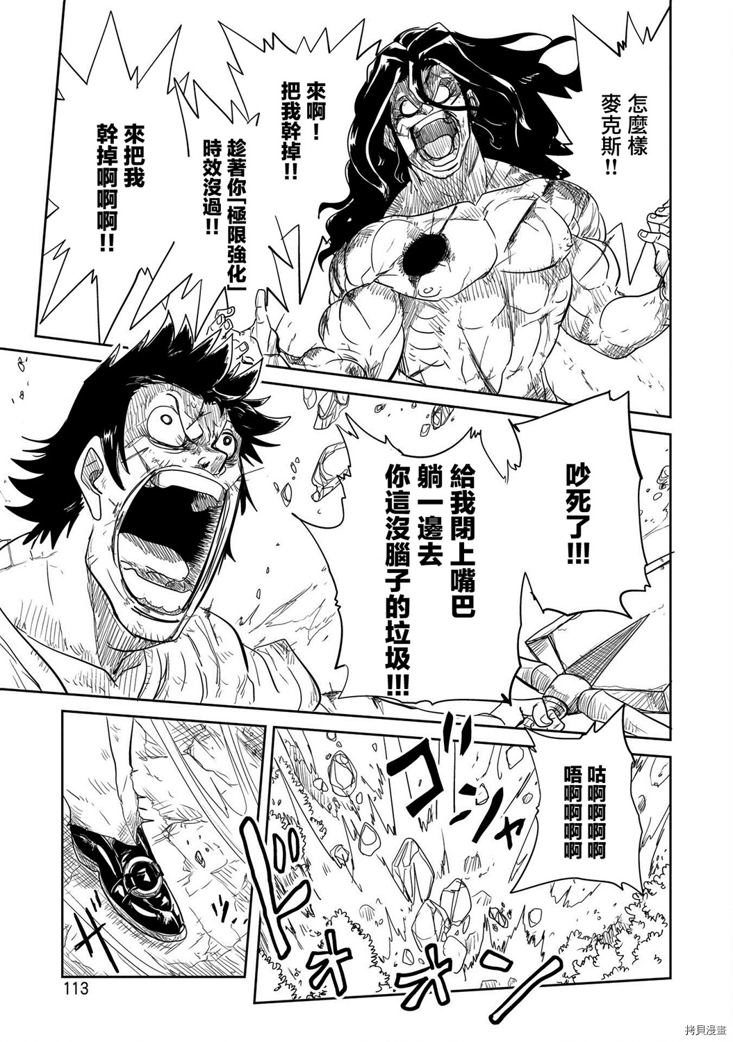 LV1魔王与独居废勇者[拷贝漫画]韩漫全集-第25话无删减无遮挡章节图片 
