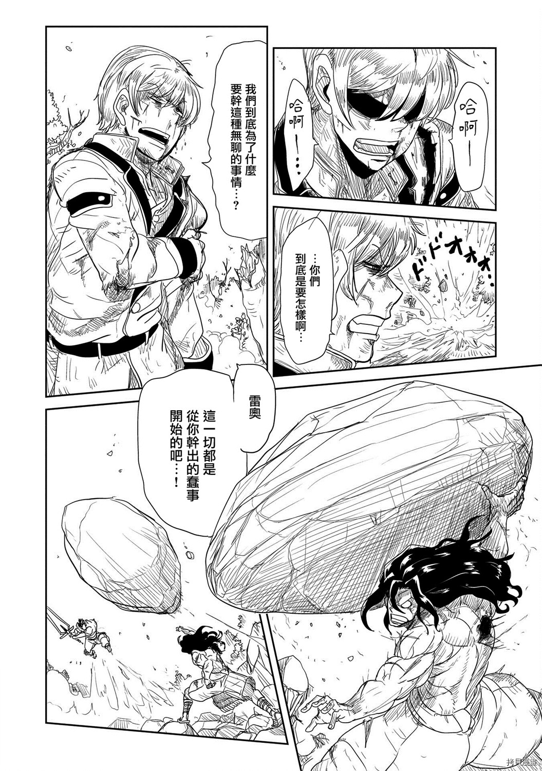 LV1魔王与独居废勇者[拷贝漫画]韩漫全集-第25话无删减无遮挡章节图片 
