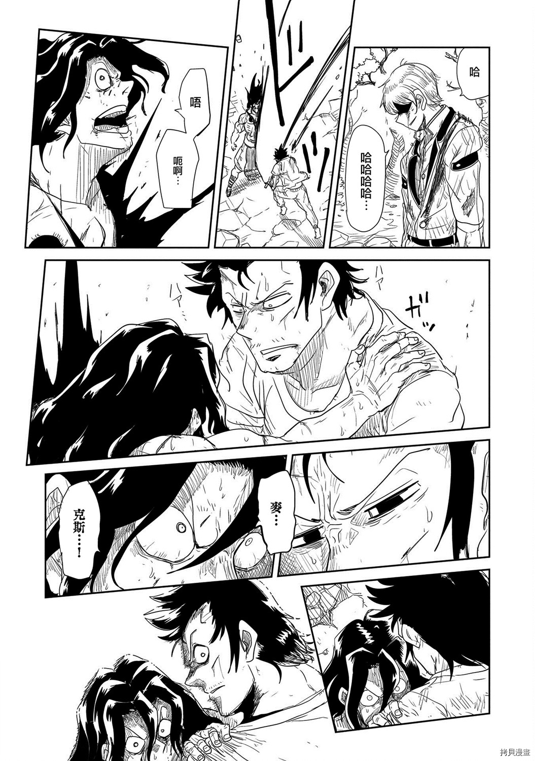 LV1魔王与独居废勇者[拷贝漫画]韩漫全集-第25话无删减无遮挡章节图片 
