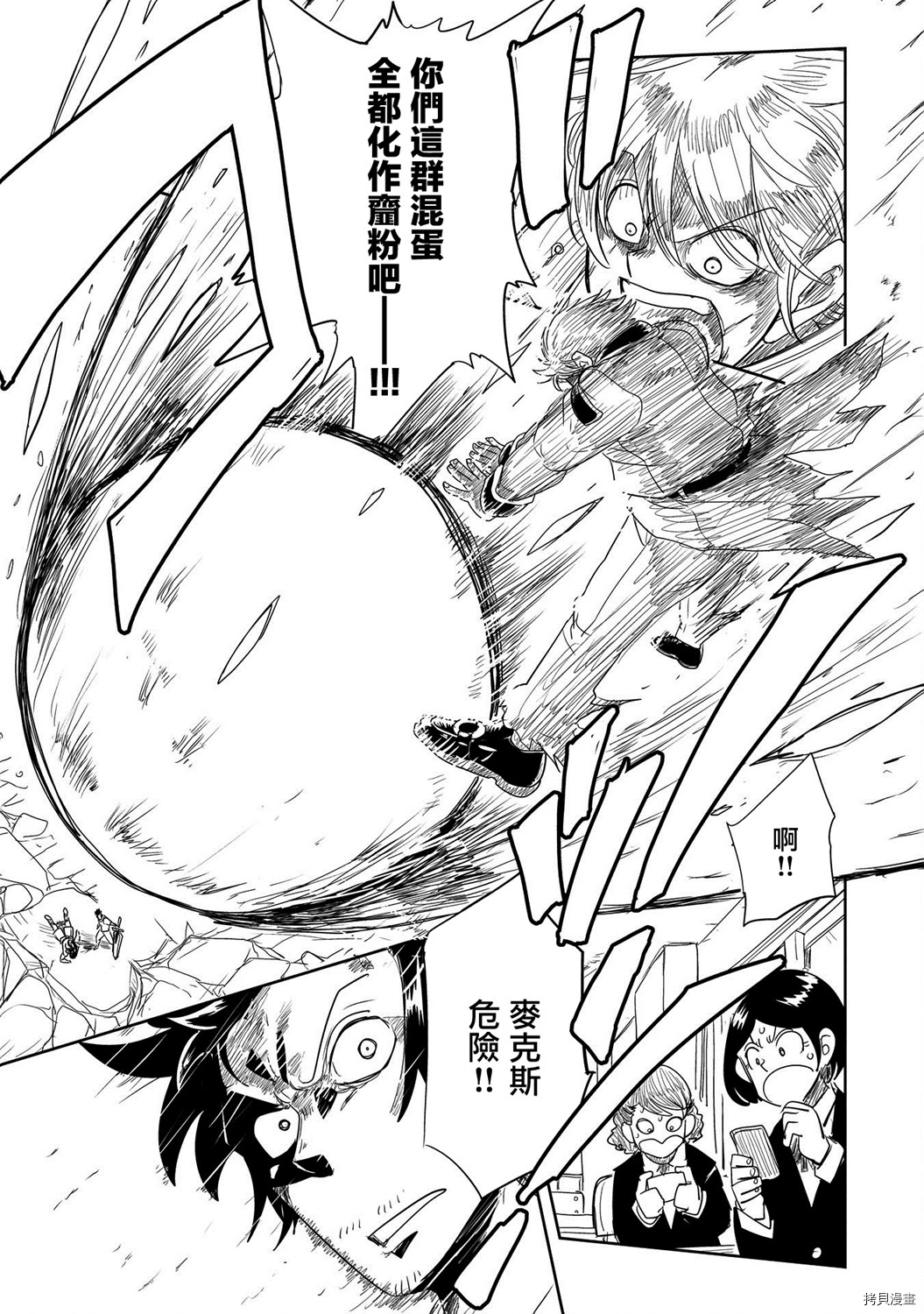 LV1魔王与独居废勇者[拷贝漫画]韩漫全集-第25话无删减无遮挡章节图片 