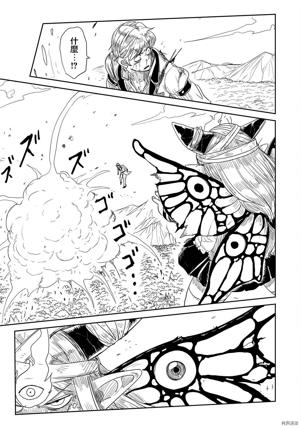 LV1魔王与独居废勇者[拷贝漫画]韩漫全集-第25话无删减无遮挡章节图片 