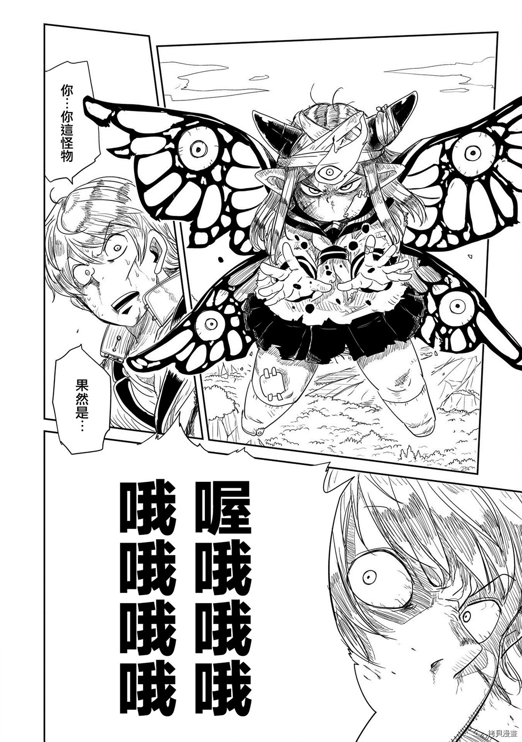 LV1魔王与独居废勇者[拷贝漫画]韩漫全集-第25话无删减无遮挡章节图片 