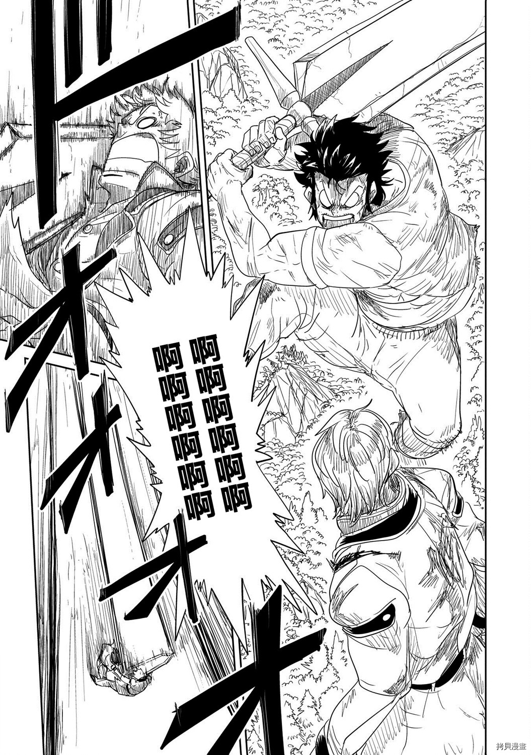 LV1魔王与独居废勇者[拷贝漫画]韩漫全集-第25话无删减无遮挡章节图片 