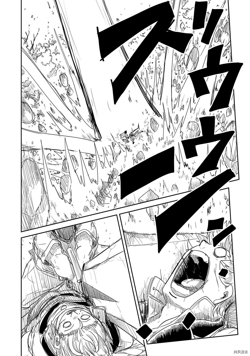 LV1魔王与独居废勇者[拷贝漫画]韩漫全集-第25话无删减无遮挡章节图片 