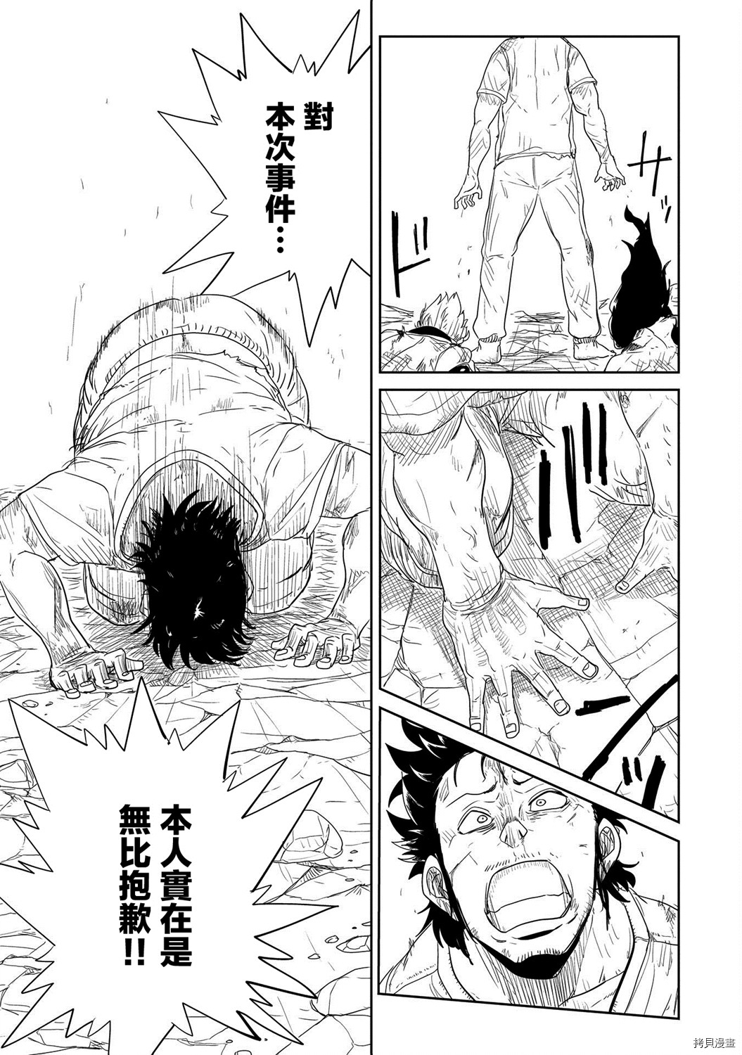 LV1魔王与独居废勇者[拷贝漫画]韩漫全集-第25话无删减无遮挡章节图片 