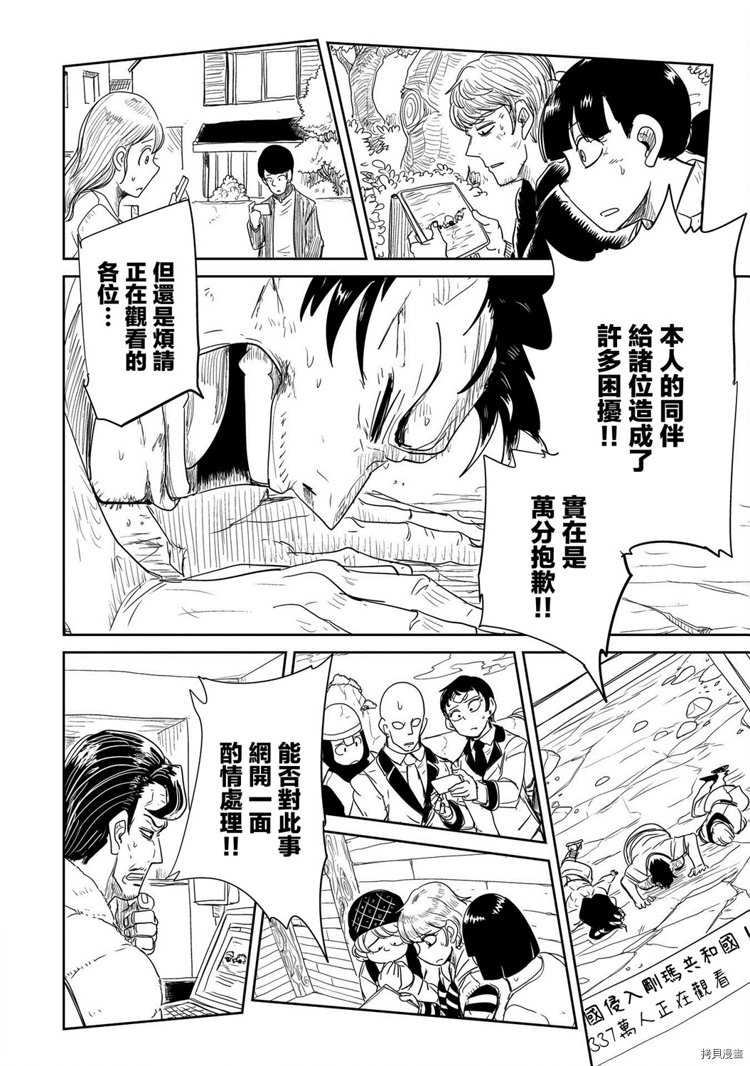 LV1魔王与独居废勇者[拷贝漫画]韩漫全集-第25话无删减无遮挡章节图片 