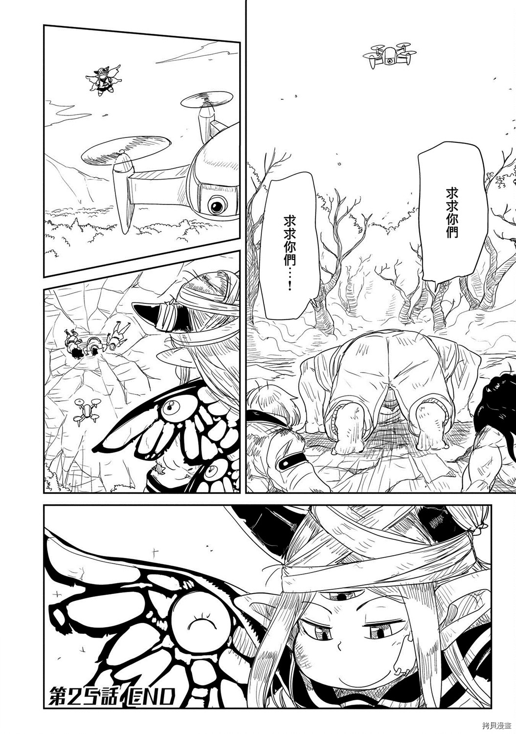 LV1魔王与独居废勇者[拷贝漫画]韩漫全集-第25话无删减无遮挡章节图片 