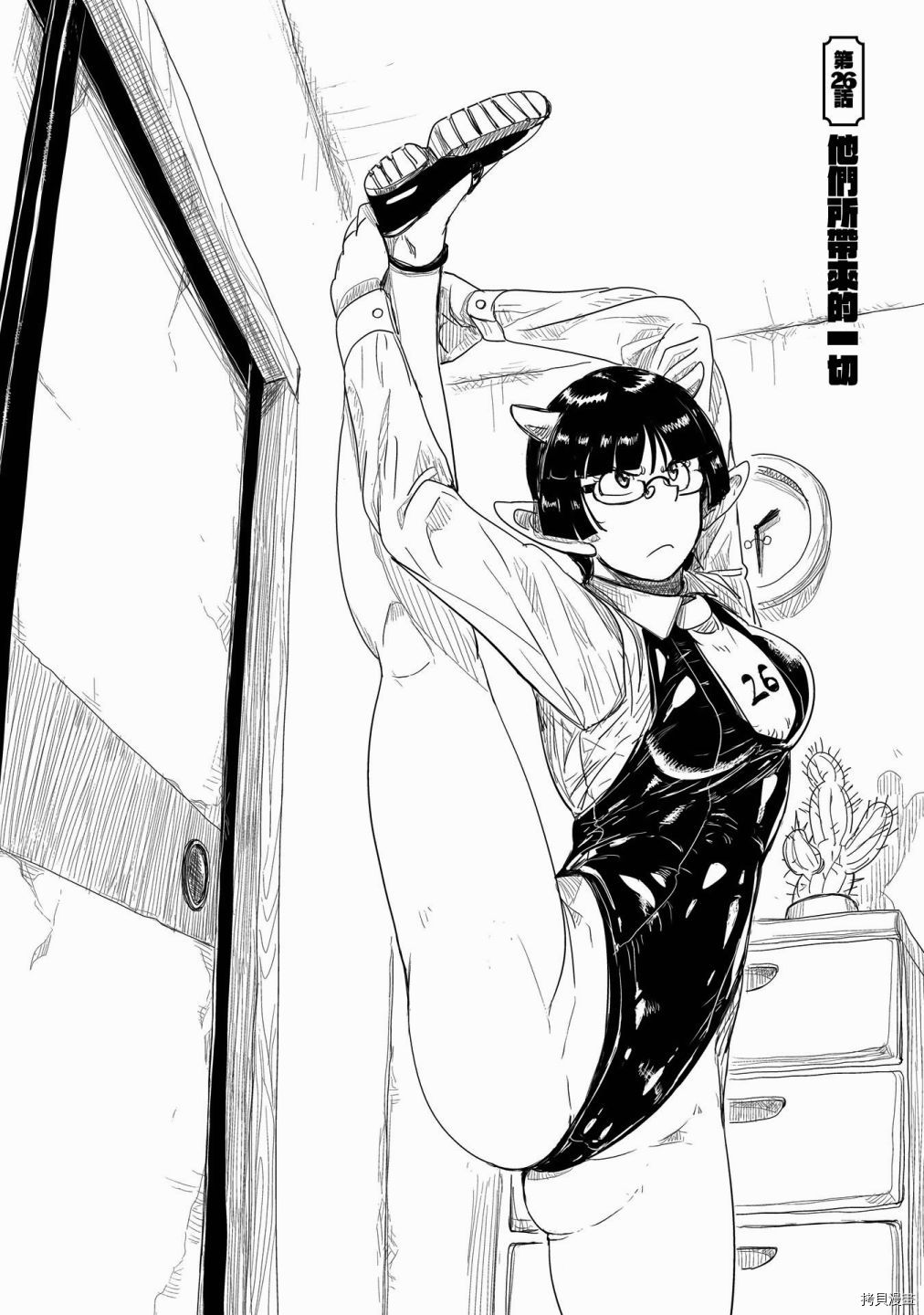 LV1魔王与独居废勇者[拷贝漫画]韩漫全集-第26话无删减无遮挡章节图片 