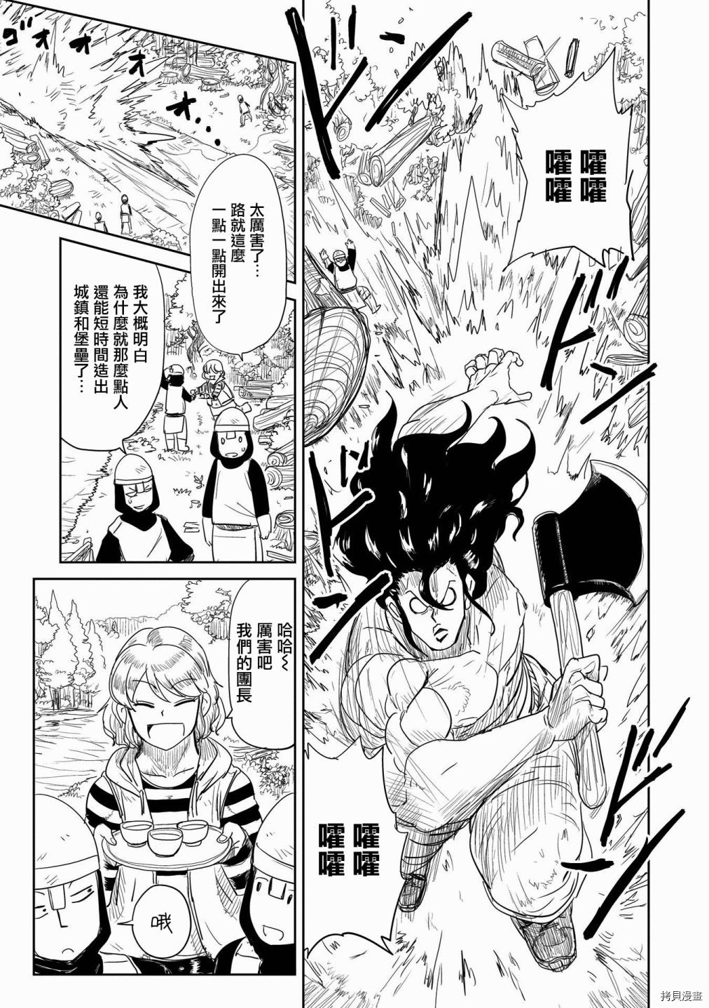 LV1魔王与独居废勇者[拷贝漫画]韩漫全集-第26话无删减无遮挡章节图片 