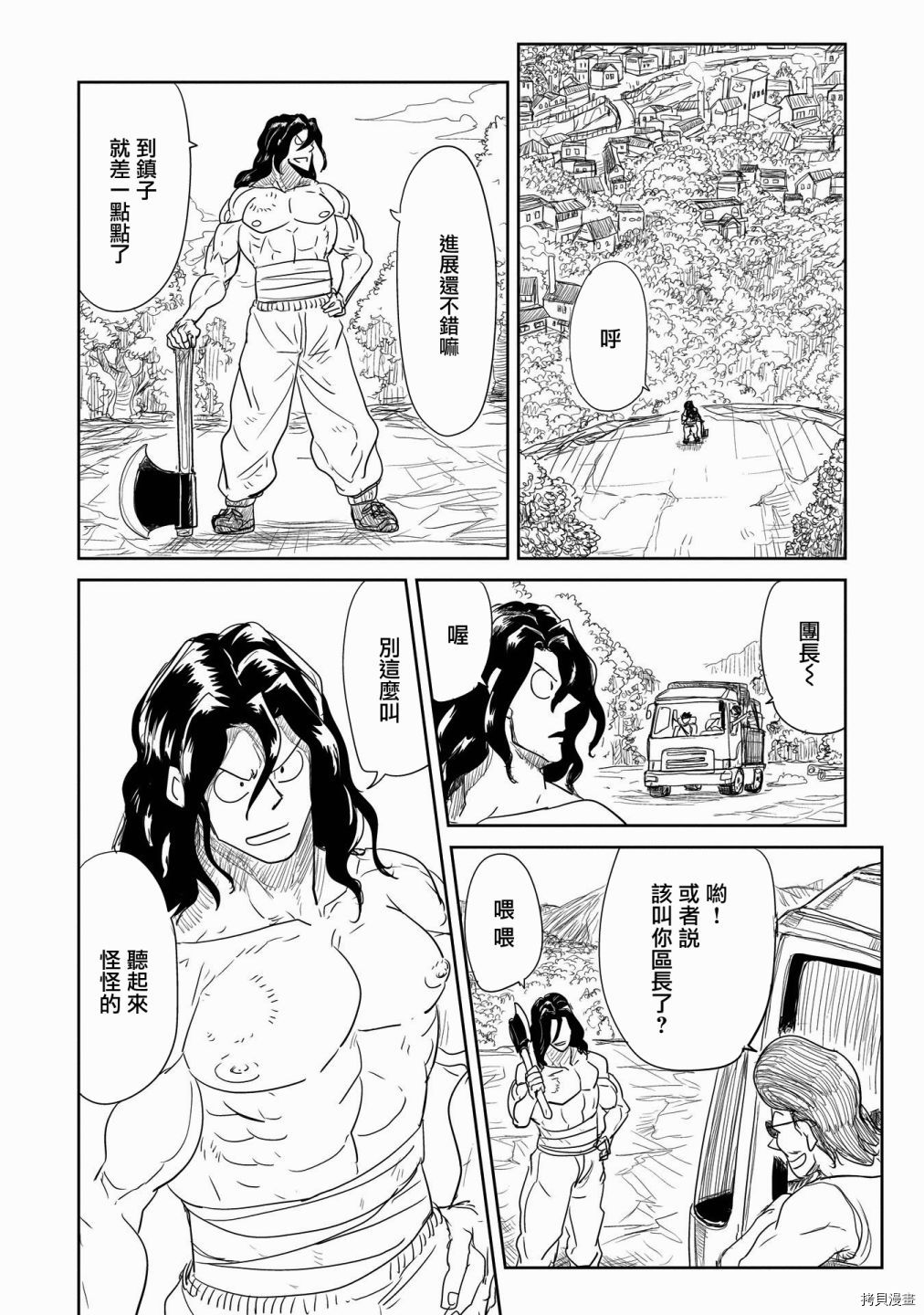 LV1魔王与独居废勇者[拷贝漫画]韩漫全集-第26话无删减无遮挡章节图片 