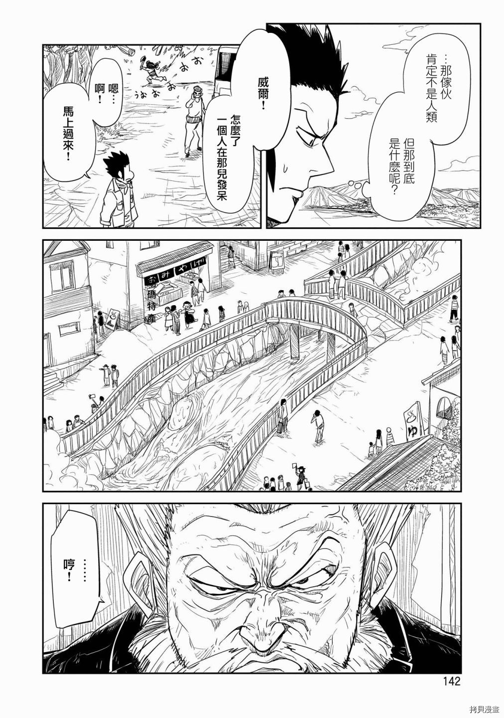 LV1魔王与独居废勇者[拷贝漫画]韩漫全集-第26话无删减无遮挡章节图片 