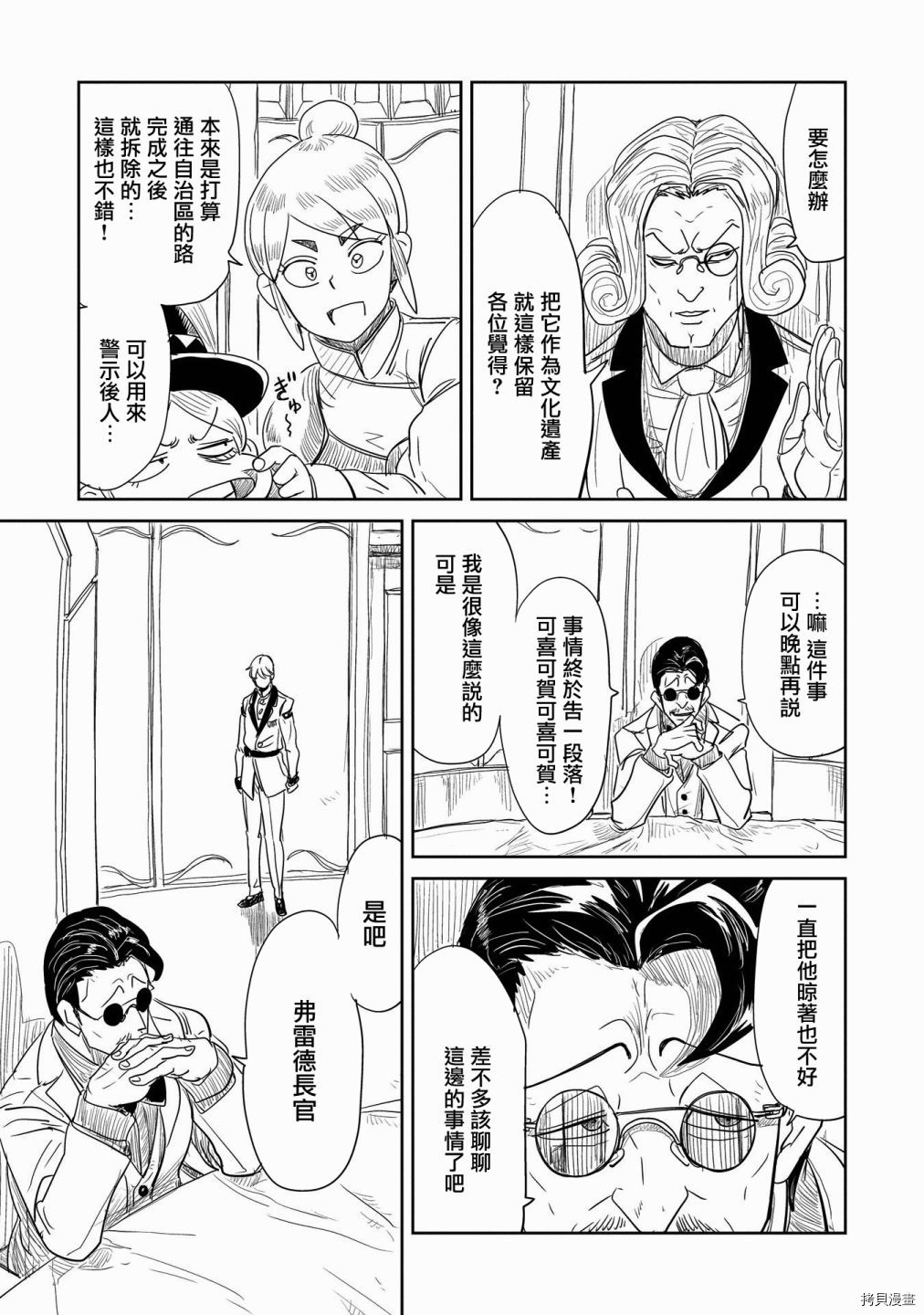 LV1魔王与独居废勇者[拷贝漫画]韩漫全集-第26话无删减无遮挡章节图片 