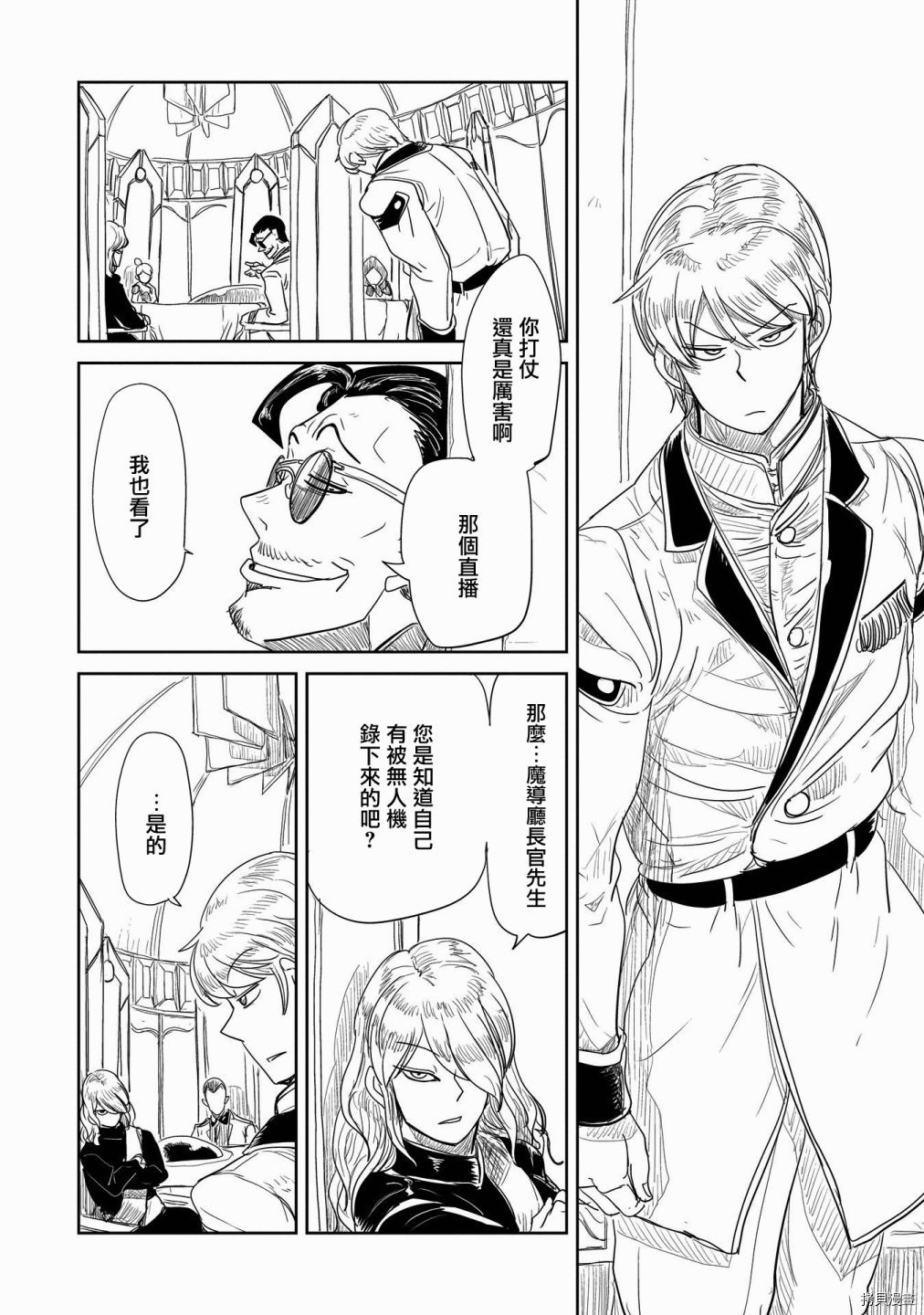 LV1魔王与独居废勇者[拷贝漫画]韩漫全集-第26话无删减无遮挡章节图片 