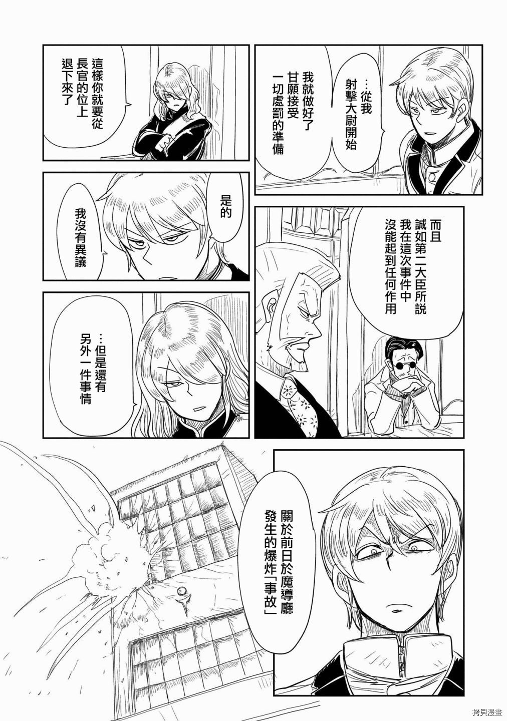 LV1魔王与独居废勇者[拷贝漫画]韩漫全集-第26话无删减无遮挡章节图片 